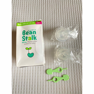 ユキジルシビーンスターク(Bean Stalk Snow)の新品未使用　Bean Stalk 哺乳瓶乳首(哺乳ビン用乳首)