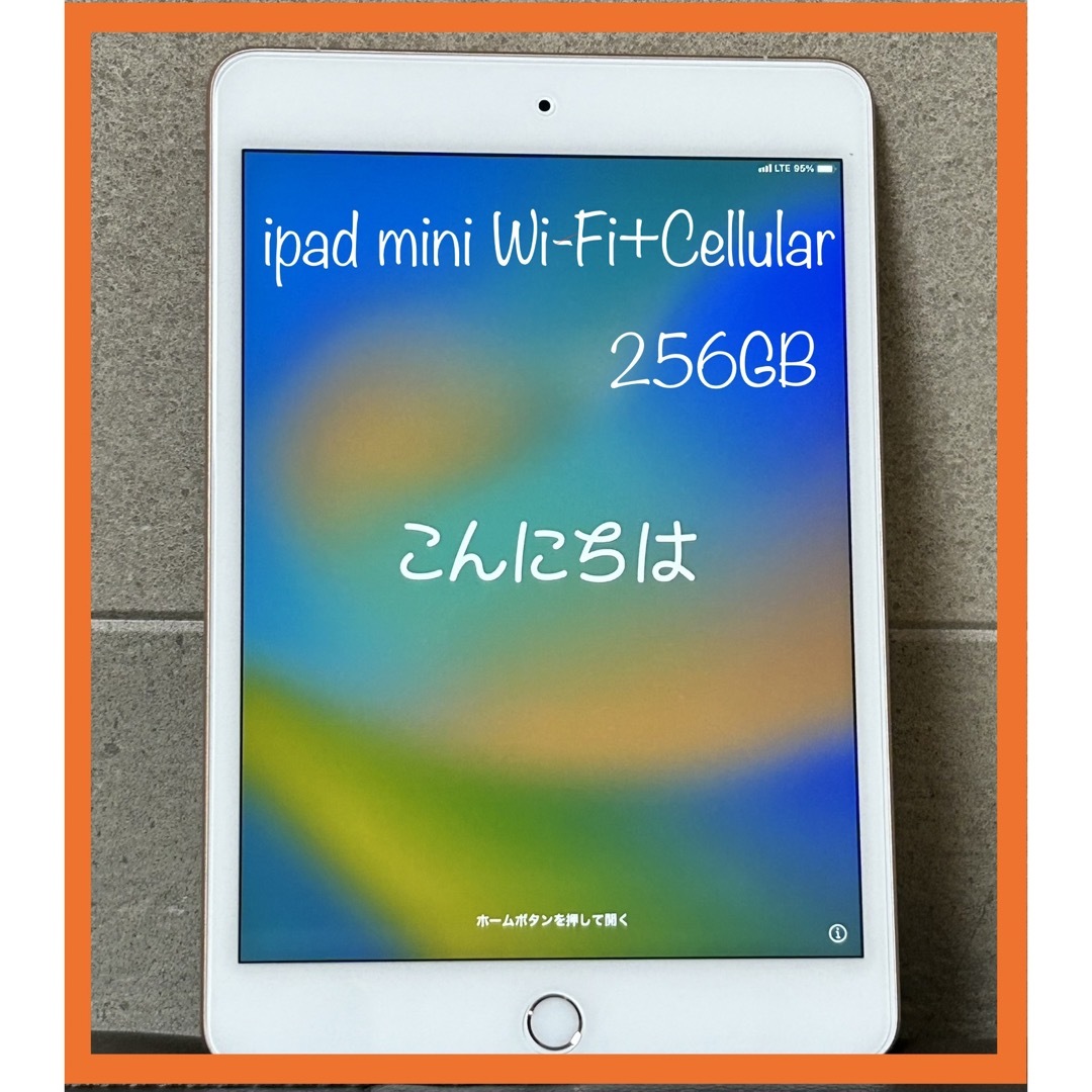 【美品】????iPad mini5世代256GB ピンクピンク