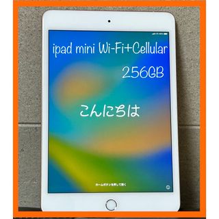 アイパッド(iPad)の【美品】💻iPad mini5世代256GB ピンク(タブレット)