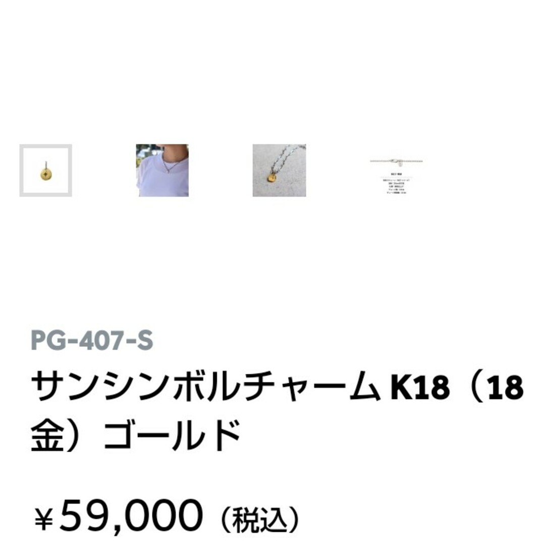 SAAD サード 定価約11万5千円 フェザー サンシンボル k18 金 メンズのアクセサリー(ネックレス)の商品写真