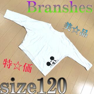 ブランシェス(Branshes)の♈特価♈キッズ♈　BRANSHES　ミッキー　長袖シャツ　size120(Tシャツ/カットソー)