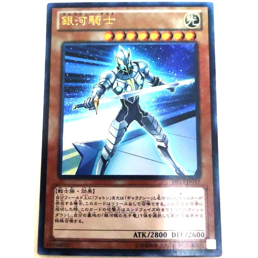 早い者勝ち! 大人気! 遊戯王 銀河騎士 ウルトラレア 3枚 初版統一