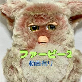 美品 ファービー２ サーモンピンク＆ホワイト グリーンアイ  可動品 英語版(ぬいぐるみ)