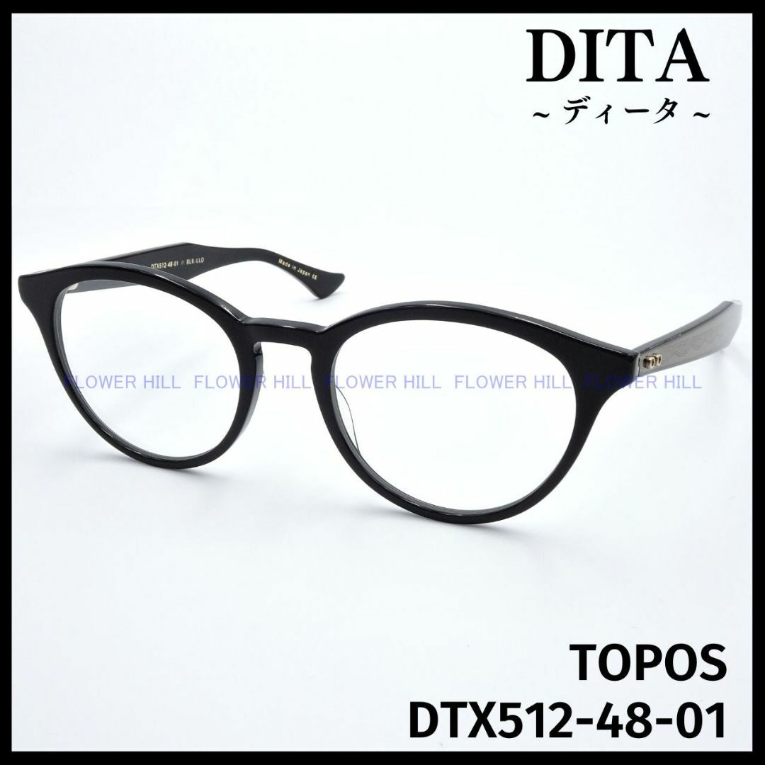 DITA ディータ TOPOS DTX512-01 メガネ ブラック 日本製