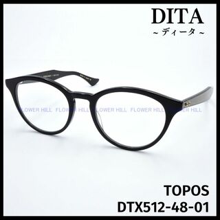 ディータ(DITA)のDITA ディータ TOPOS DTX512-01 メガネ ブラック 日本製(サングラス/メガネ)