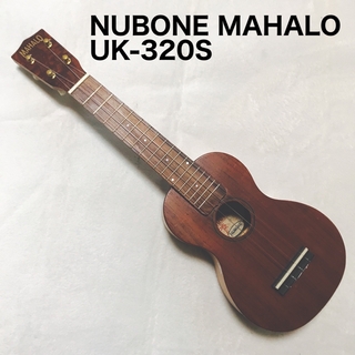 NUBONE MAHALO ウクレレ UK-320 S(その他)