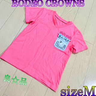 ロデオクラウンズ(RODEO CROWNS)の♈美品♈特価♈キッズ♈　ロデオクラウン　サイズM 105〜115㌢　男女兼用(Tシャツ/カットソー)