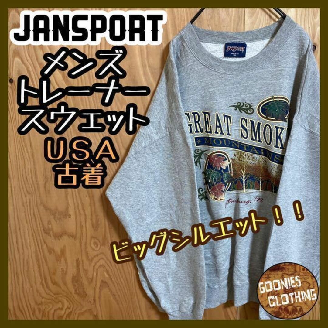 大注目】 ジャンスポーツ グレー スモーク スウェット 90s USA古着