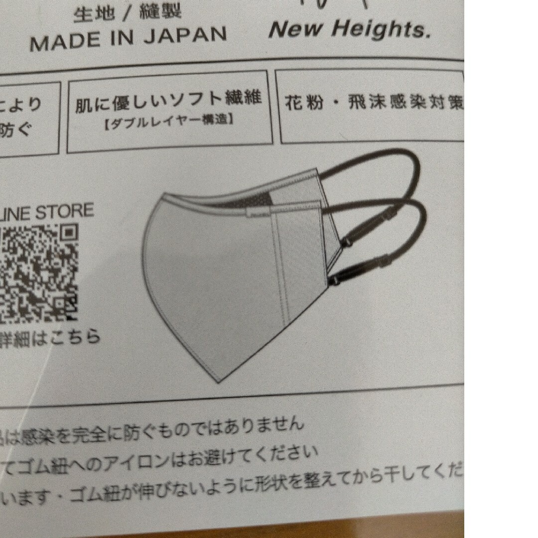 マスク ウインチケット コスメ/美容のスキンケア/基礎化粧品(パック/フェイスマスク)の商品写真