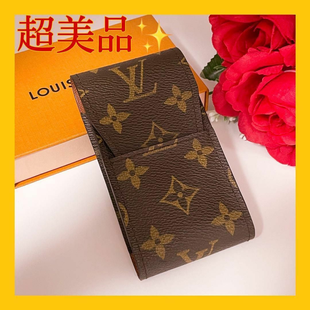 お得2023】 LOUIS VUITTON - ルイ・ヴィトン エテュイ・シガレット