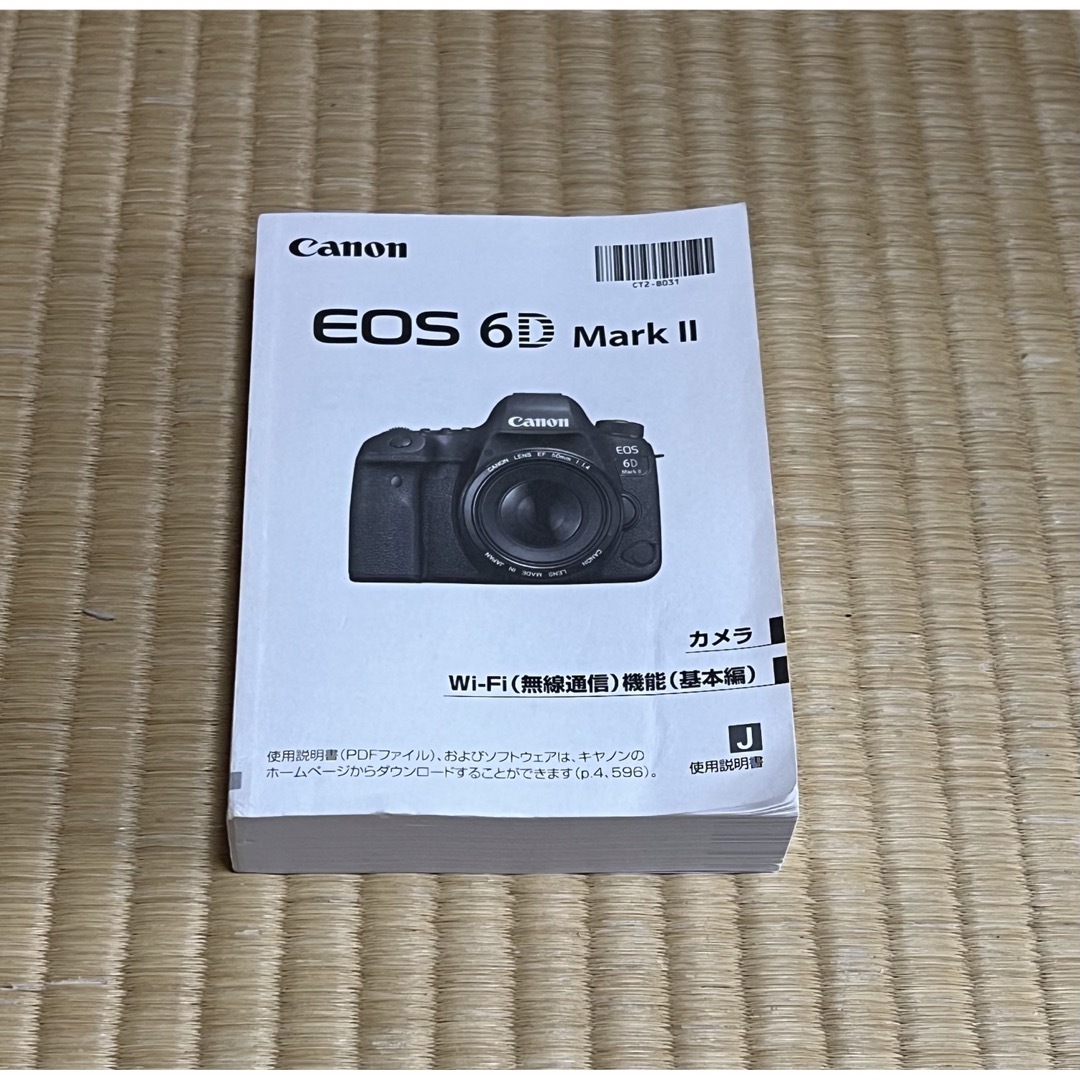 Canon EOS7D 取扱説明書 - デジタルカメラ