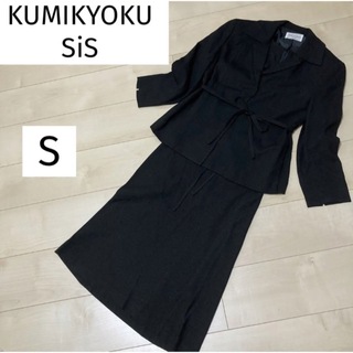クミキョク(kumikyoku（組曲）)の組曲sis フォーマルスーツ 黒 ワンピーススーツ　卒入学 冠婚葬祭　S(スーツ)