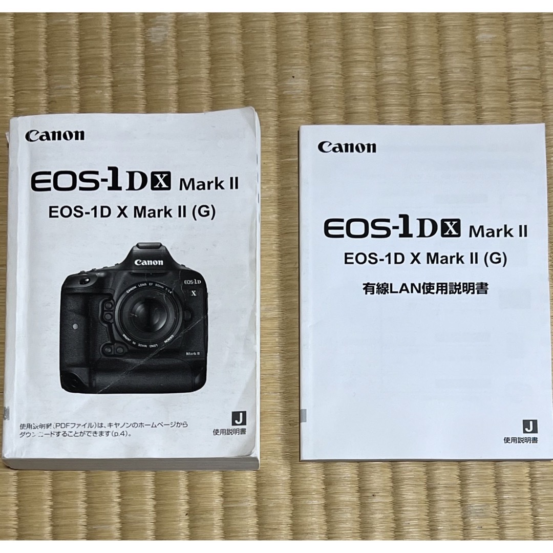 Canon - Canon EOS-1DX MarkⅡの取扱説明書 2冊セット ユーズド Canon - Canon EOS-1DX MarkⅡの取扱説明書 2冊セット ユーズド