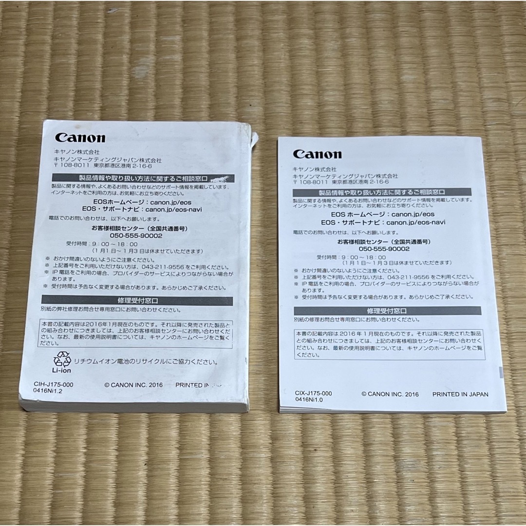 Canon - Canon EOS-1DX MarkⅡの取扱説明書 2冊セット ユーズド Canon - Canon EOS-1DX MarkⅡの取扱説明書 2冊セット ユーズド