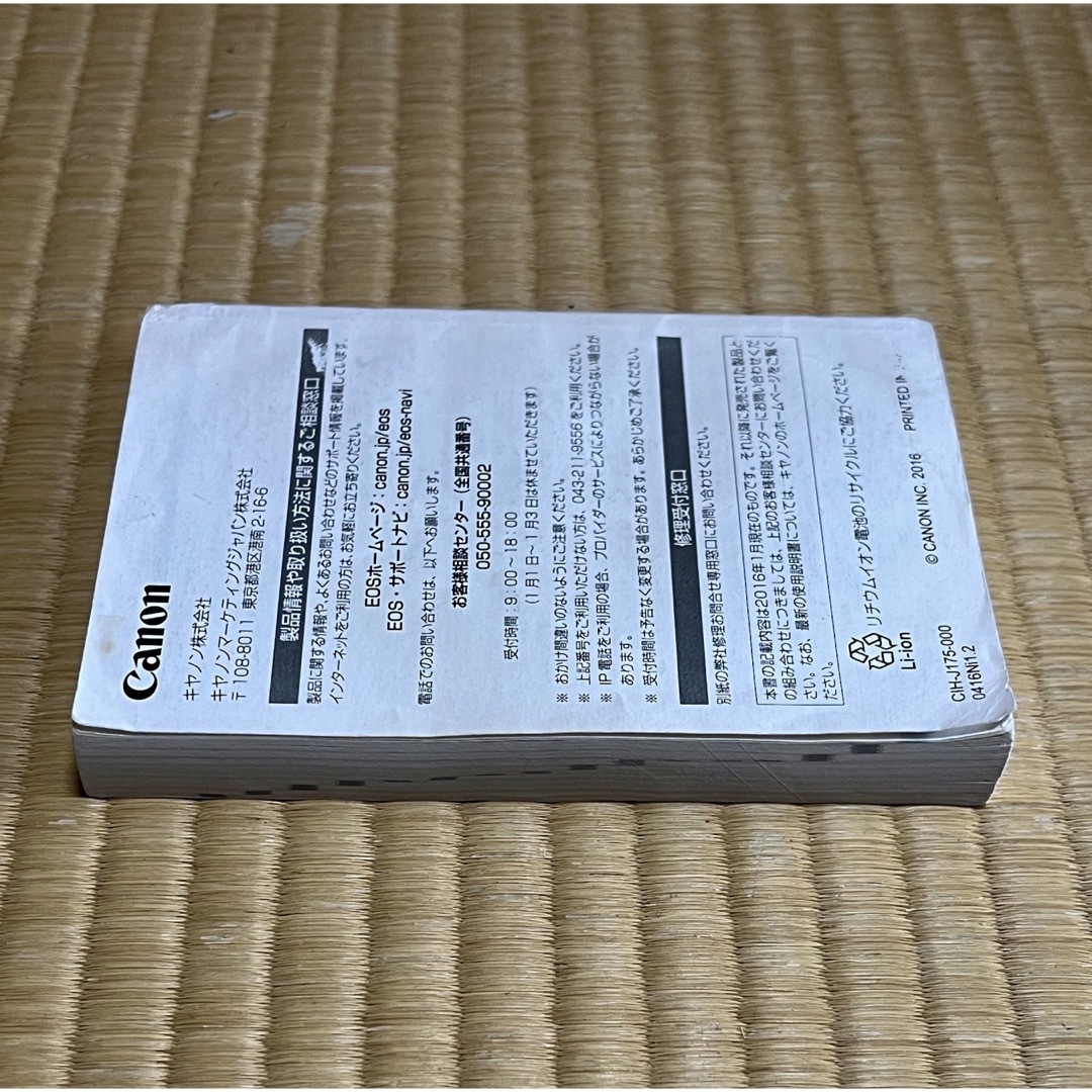 Canon - Canon EOS-1DX MarkⅡの取扱説明書 2冊セット ユーズド Canon - Canon EOS-1DX MarkⅡの取扱説明書 2冊セット ユーズド