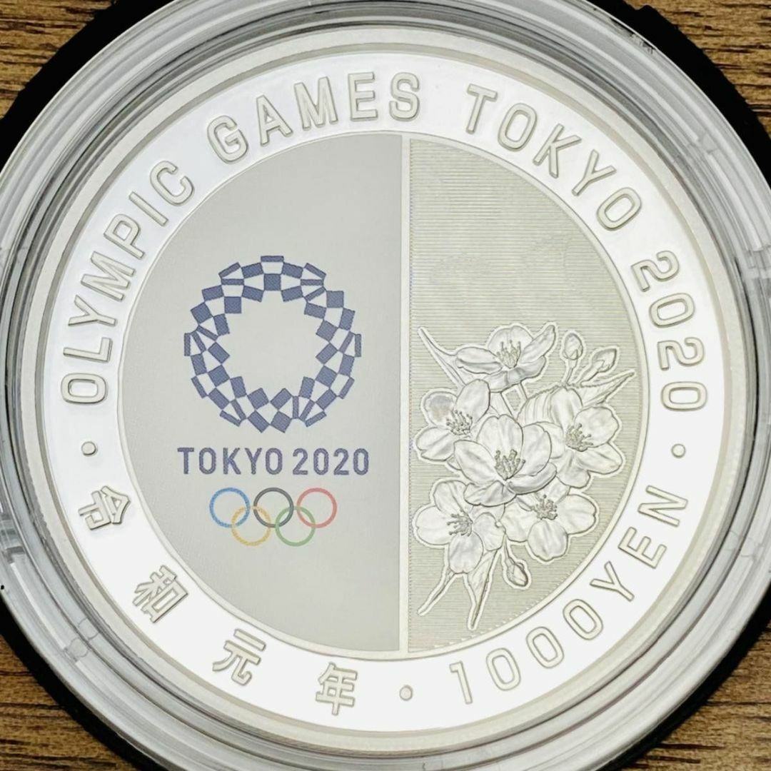 東京五輪 千円銀貨 柔道 2020オリンピック競技大会記念 プルーフ貨幣セット