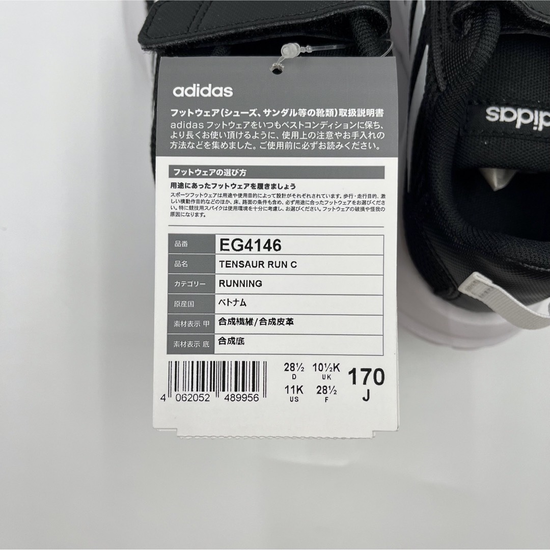 adidas(アディダス)のadidas EG4146 スニーカー 17cm キッズ/ベビー/マタニティのキッズ靴/シューズ(15cm~)(スニーカー)の商品写真