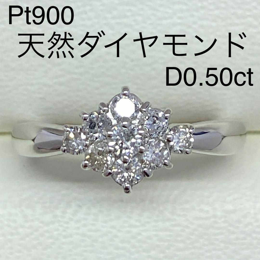 Pt900　天然ダイヤモンドリング　D0.50ct　サイズ15号　プラチナ