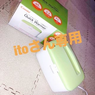 コンビ(combi)のcombi Quick Warmer COMPACT(ベビーおしりふき)