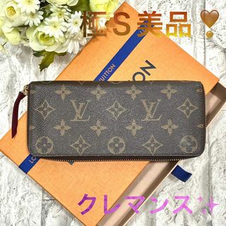 ルイヴィトン モノグラム フラワーチャーム 長財布 ピンク パープル