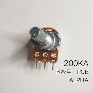 ALPHA 200KA ボリューム ダストカバー付き φ16 / Aカーブ 基盤(エフェクター)