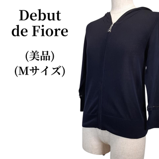 デビュードフィオレ(Debut de Fiore)のDebut de Fiore カーディガン 春夏コーデ　匿名配送(カーディガン)