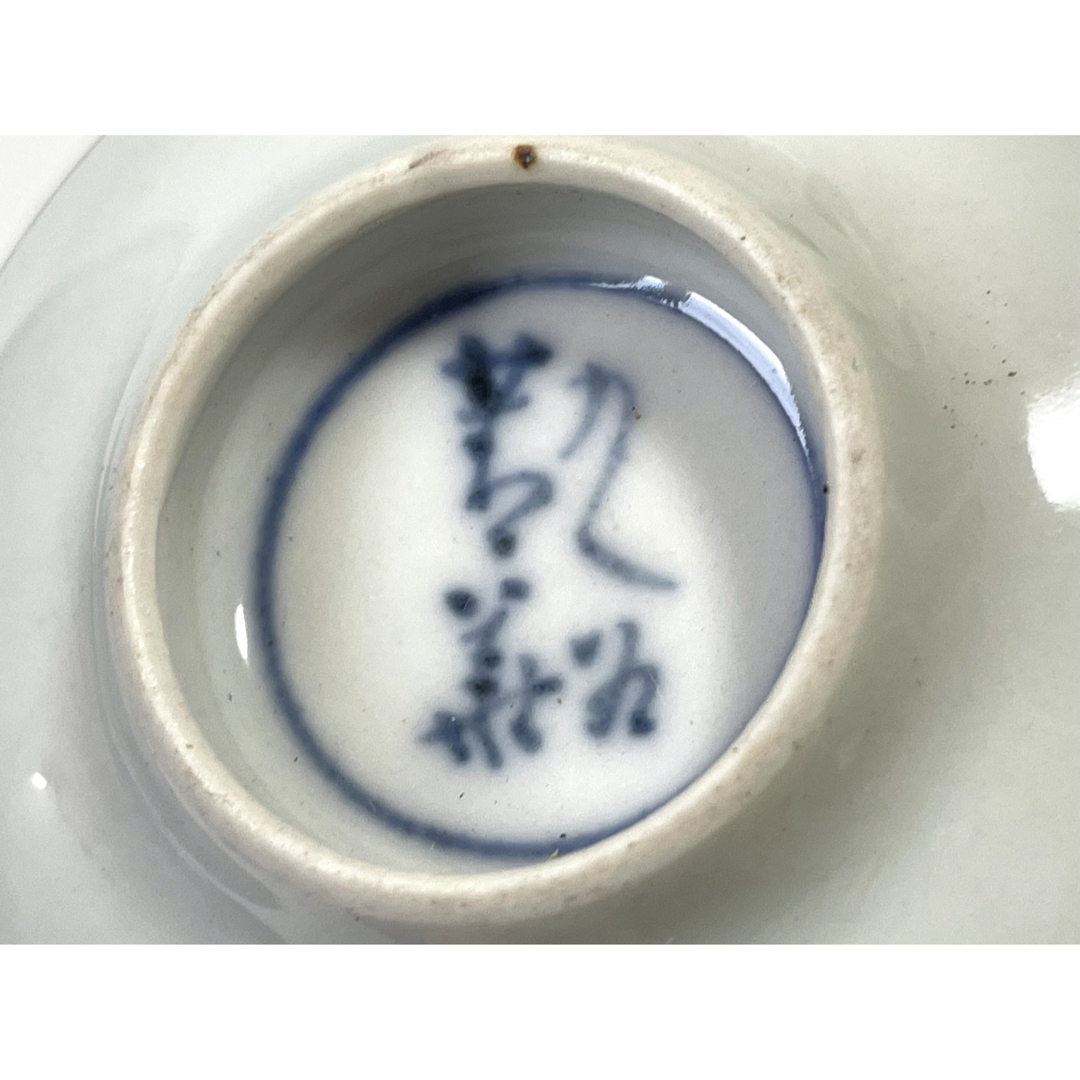 陶芸家 作家物 須田青華 須田菁華 九谷焼 染付 竹に雀文 盃 酒器