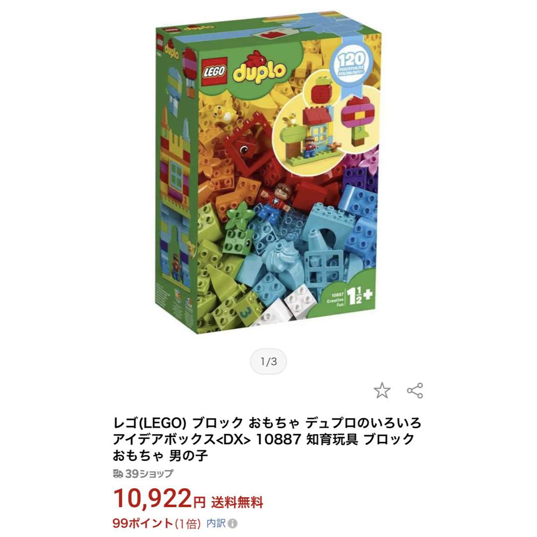 Lego - レゴ デュプロ 120の通販 by saki※古物は半年ほどいただきます