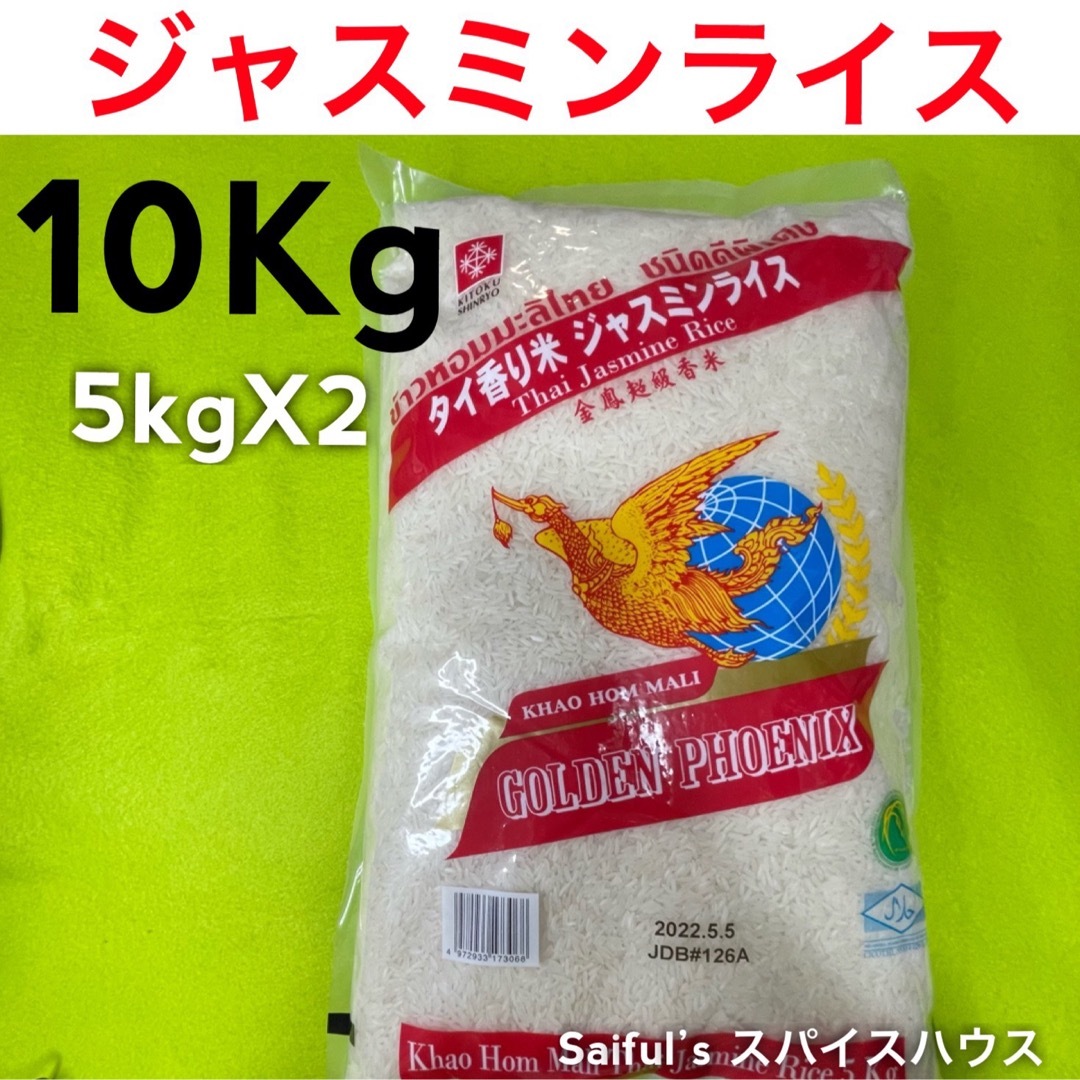 タイ米 ゴールデンフェニックス 5kg×2袋 (10kg) 　ジャスミンライス