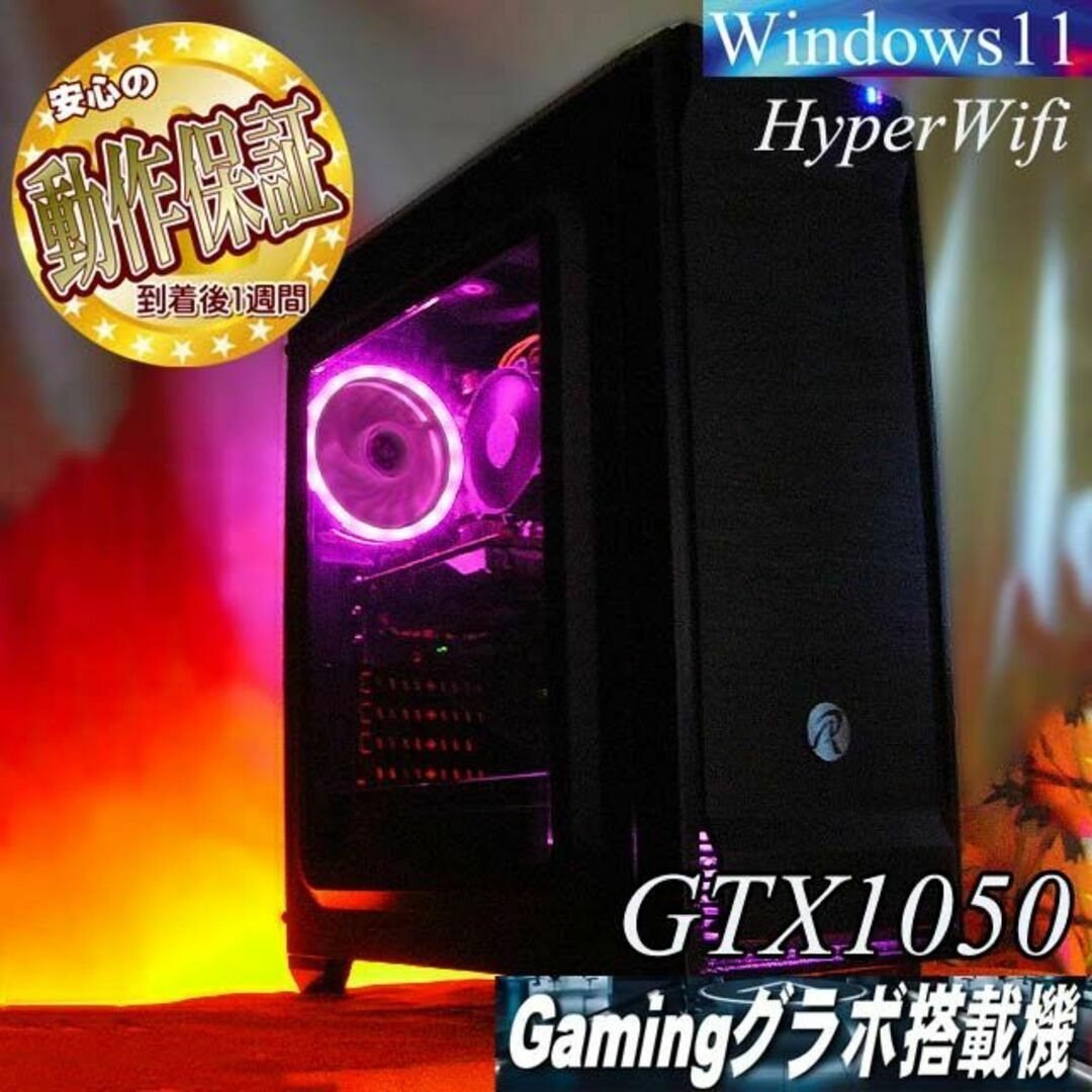 製品保証 【☆桃クロ☆省電力 高FPSゲーミングPC】ヴァロラント・Apex