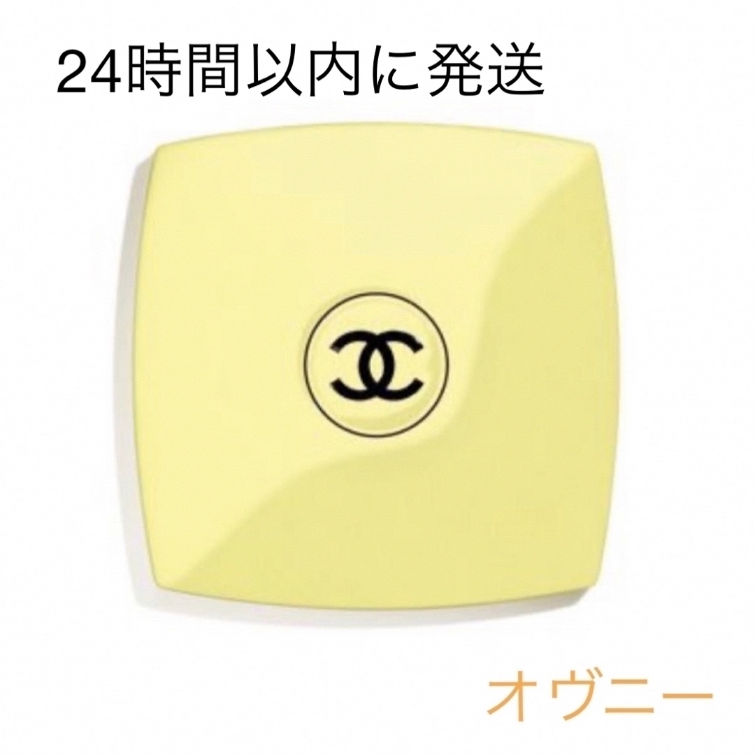 C021 CHANEL 129 キャヴァリエ スゥル 限定 オヴニー ミラー