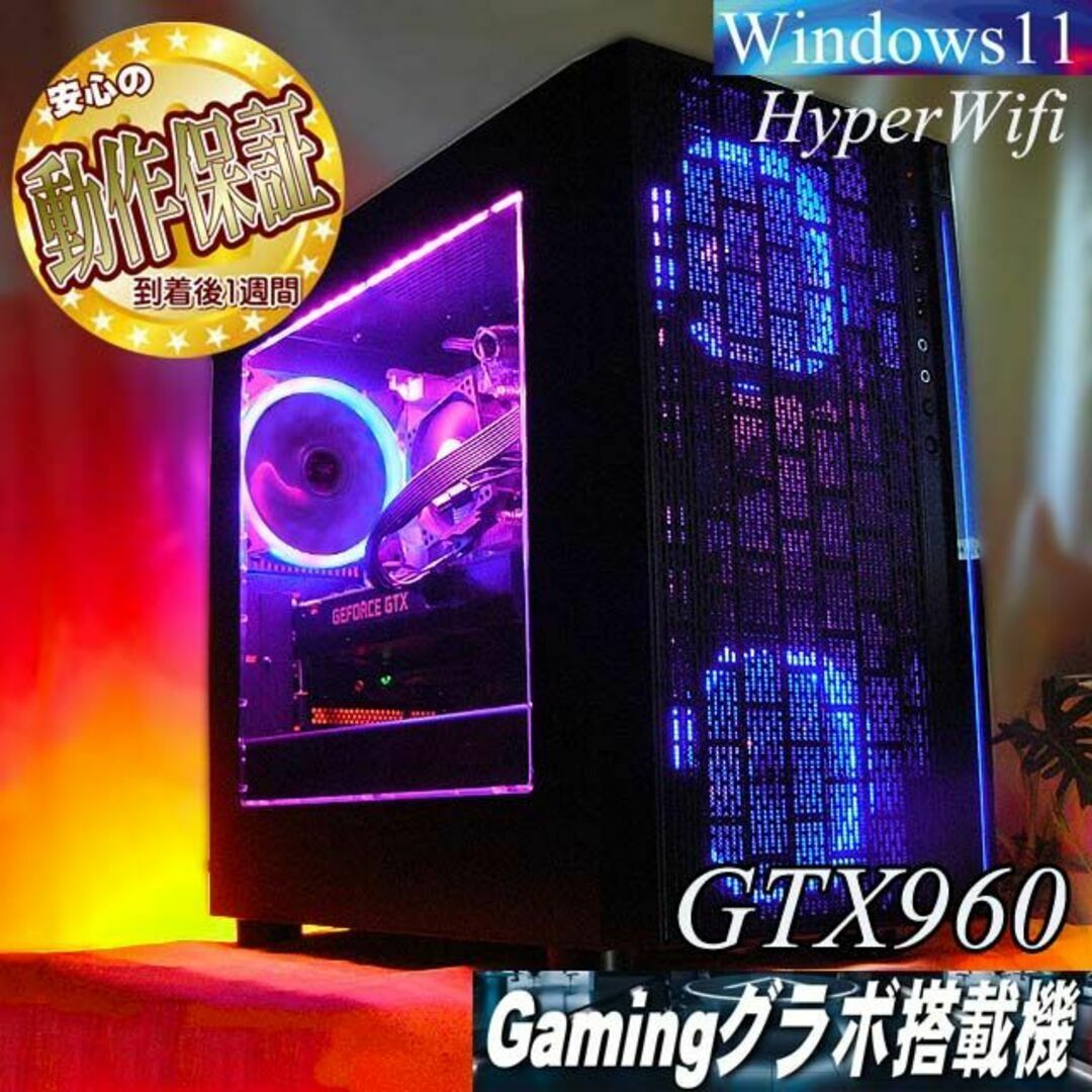 【☆蒼紫3連☆ハイパーWifi ゲーミングPC】ヴァロラント・Apex◎