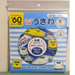 スーパーエクスプレス　60センチ浮き輪 新品(マリン/スイミング)