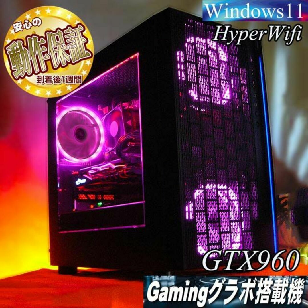 【☆紅桃☆ハイパーWifi ゲーミングPC】ヴァロラント・Apex◎