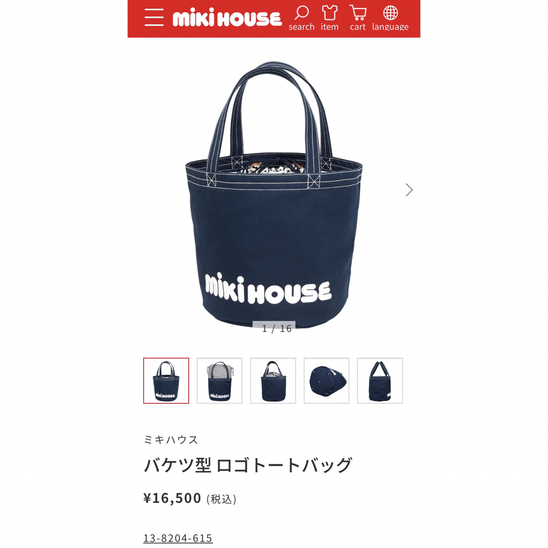 mikihouse(ミキハウス)のミキハウス　バケツ型ロゴトートバッグ キッズ/ベビー/マタニティのマタニティ(マザーズバッグ)の商品写真