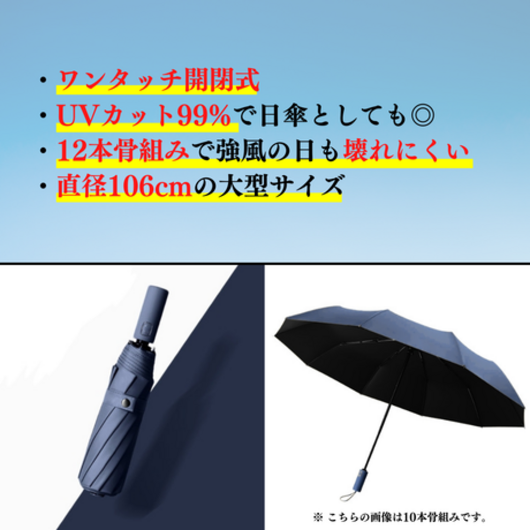 折り畳み おりたたみ 傘 大きい 耐強風 頑丈 ブラック メンズのファッション小物(傘)の商品写真
