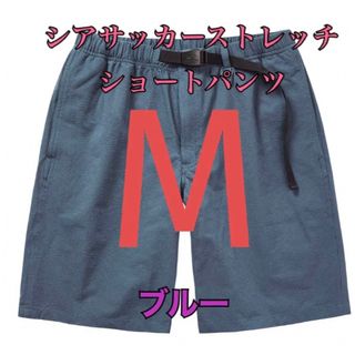 ワークマン 値下げ不可 シアサッカーストレッチ ショートパンツ ワークマン 値下げ不可 シアサッカーストレッチ ショートパンツ