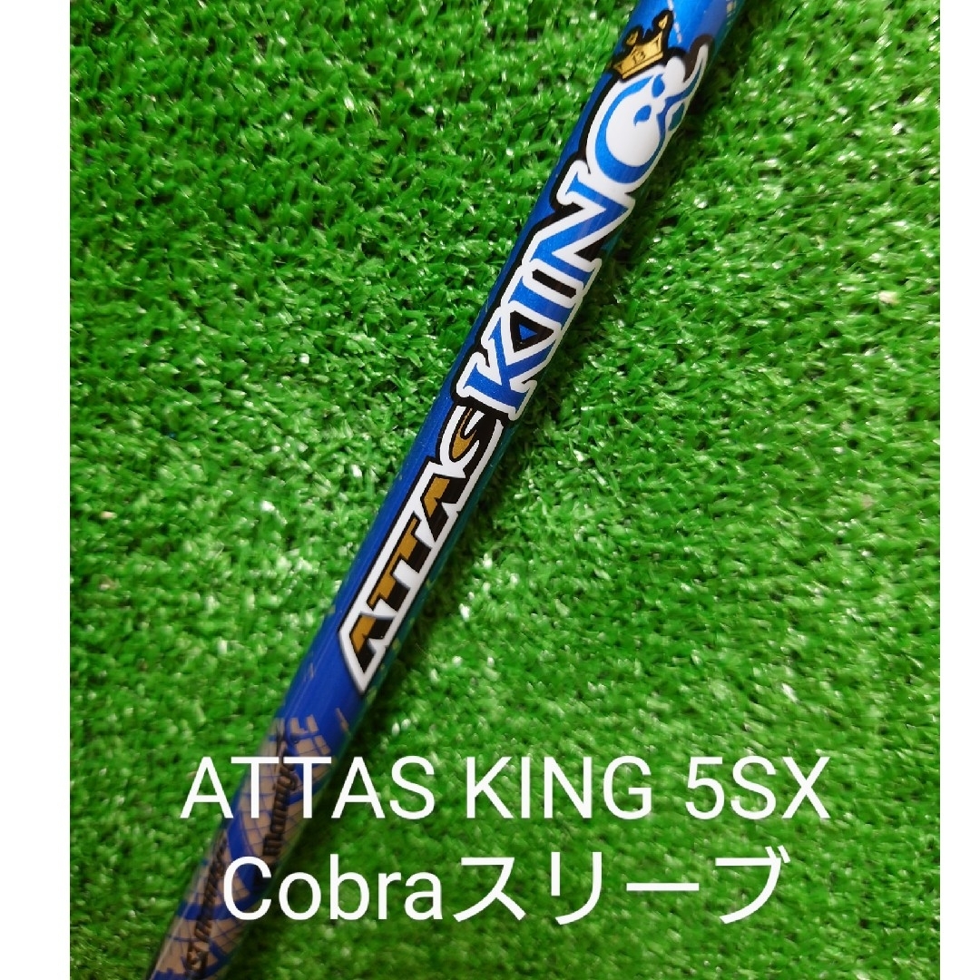 UST Mamiya  ATTAS KING  5SX