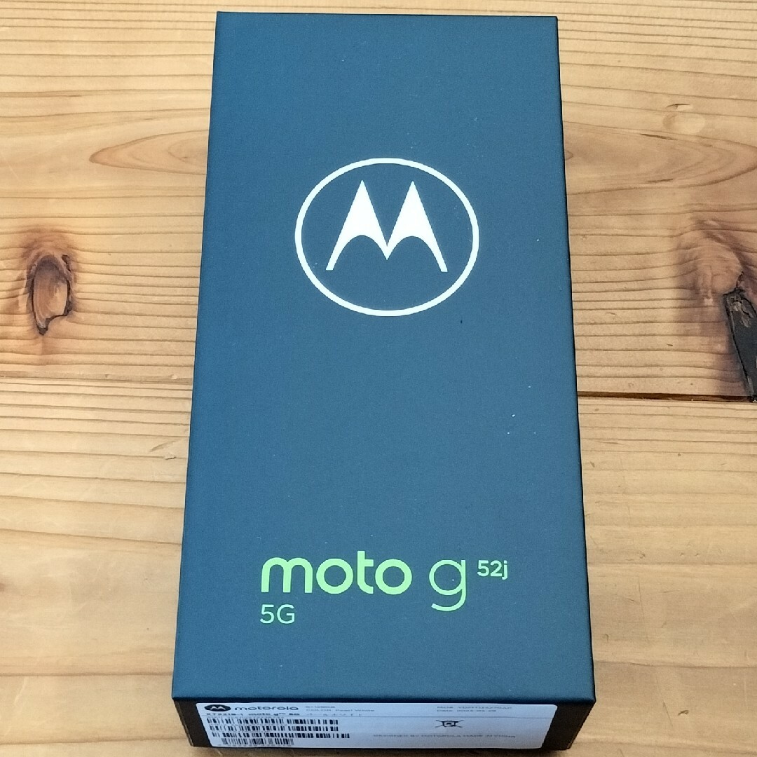 未開封新品「MOTOROLA moto g52j 5G」パールホワイト
