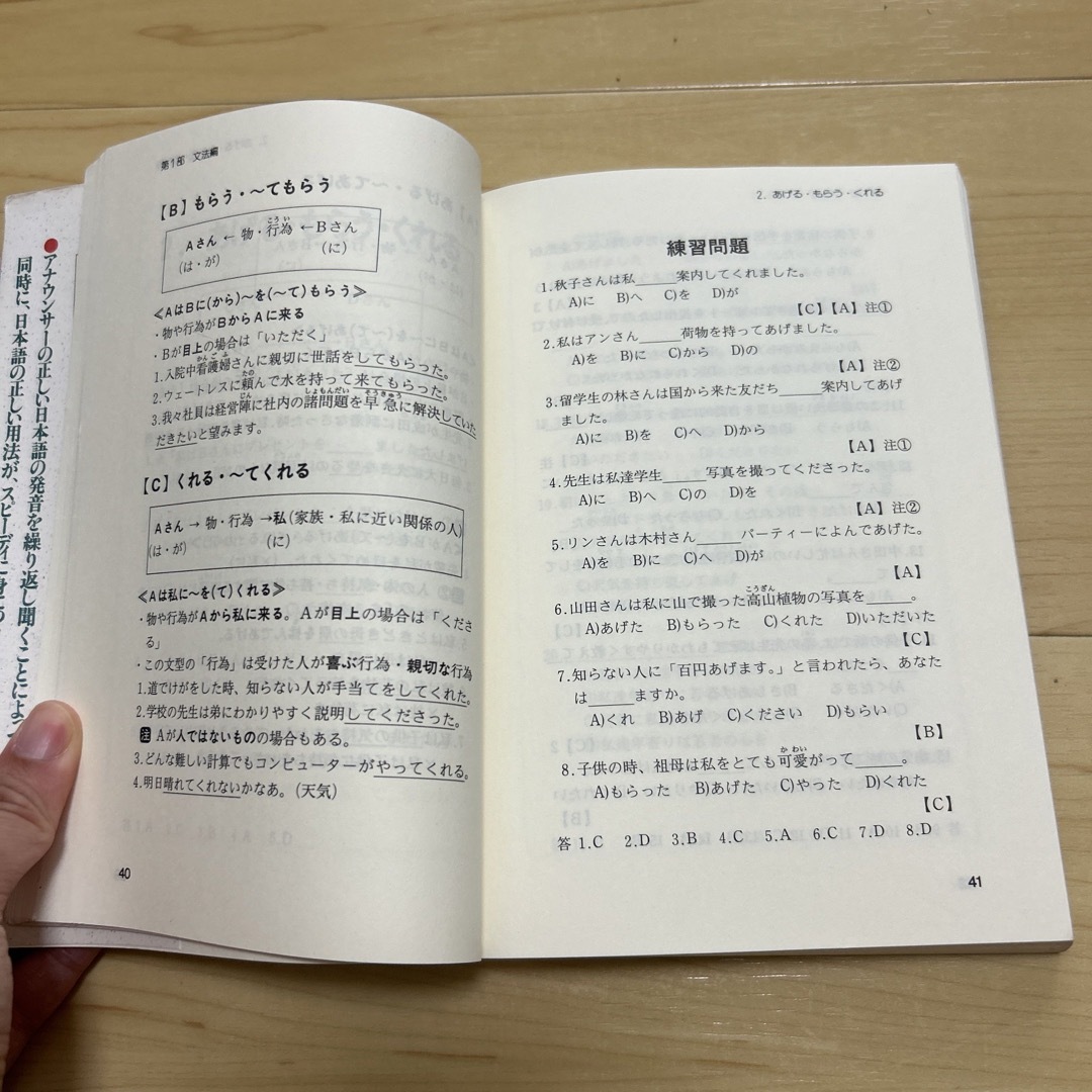 実力アップ！日本語能力試験 １・２級対策 文法・語彙編