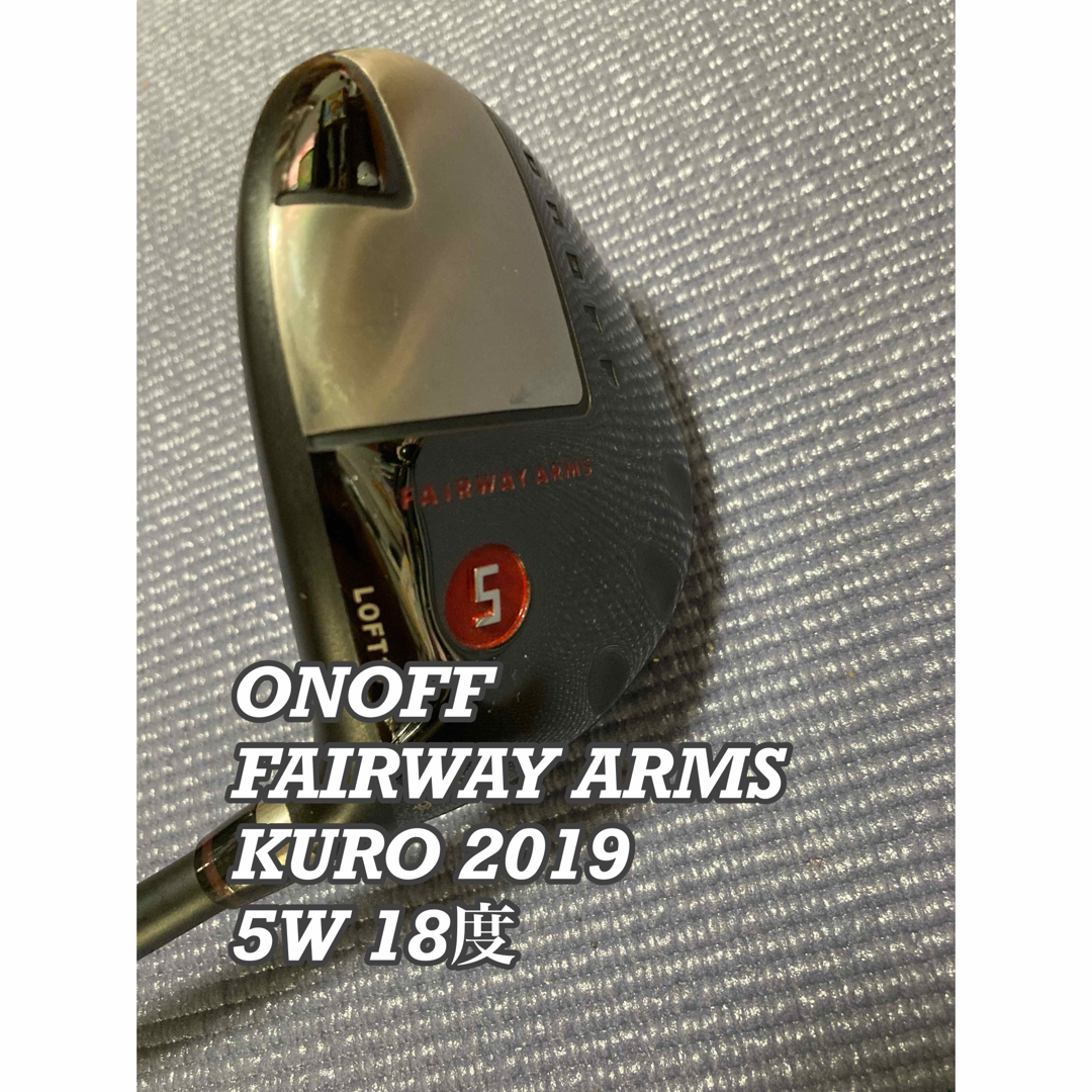 美品   オノフONOFF ARMS KURO 2015 5W