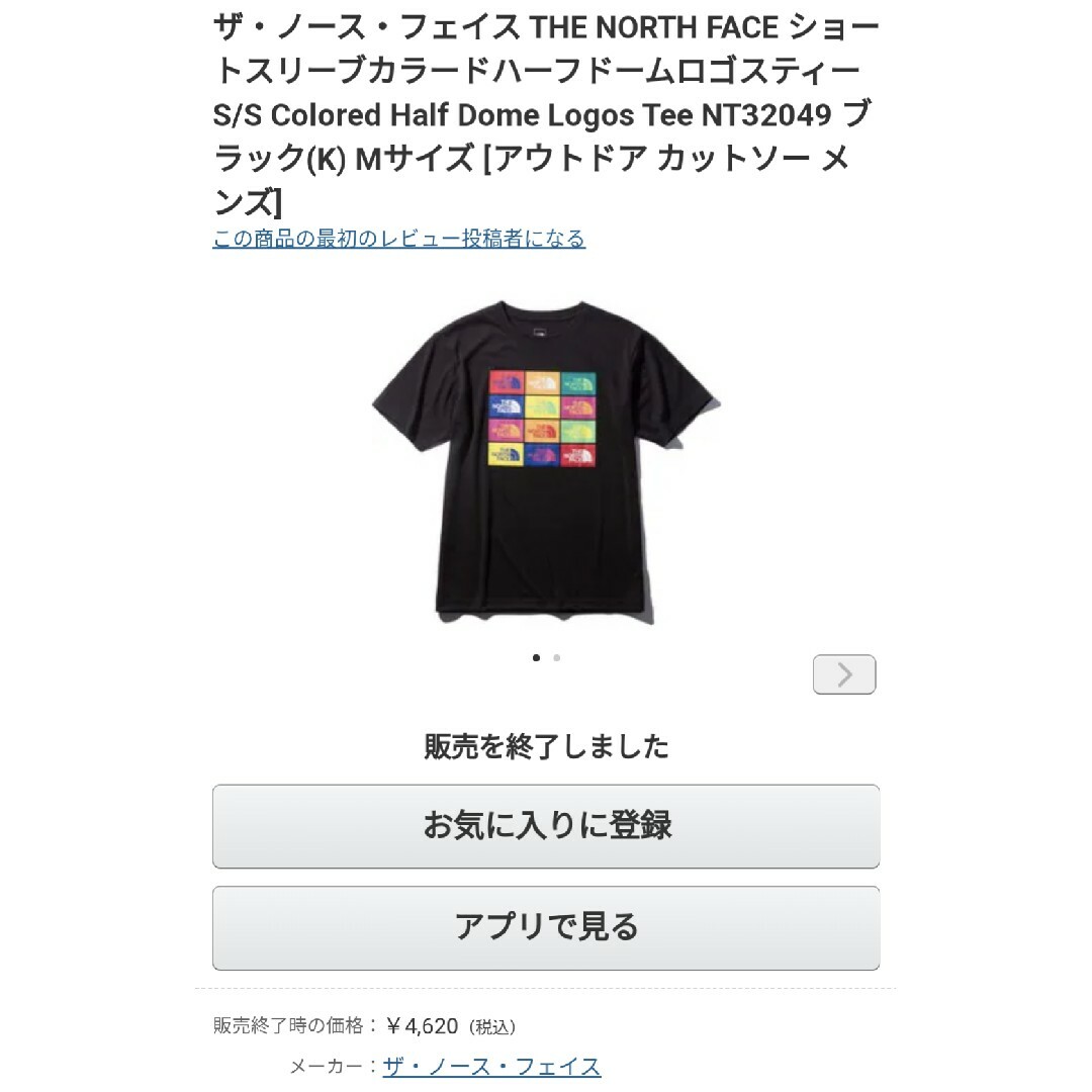 THE NORTH FACE(ザノースフェイス)のノースフェイス ショートスリーブカラードハーフドームロゴスティー メンズ Ｍ メンズのトップス(Tシャツ/カットソー(半袖/袖なし))の商品写真