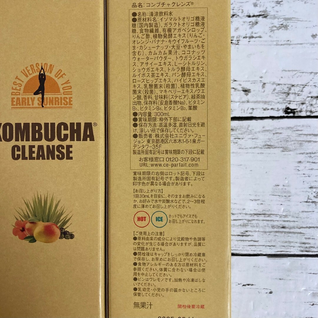 コンブチャクレンズ 300ml×2本の通販 by まぉ's shop|ラクマ