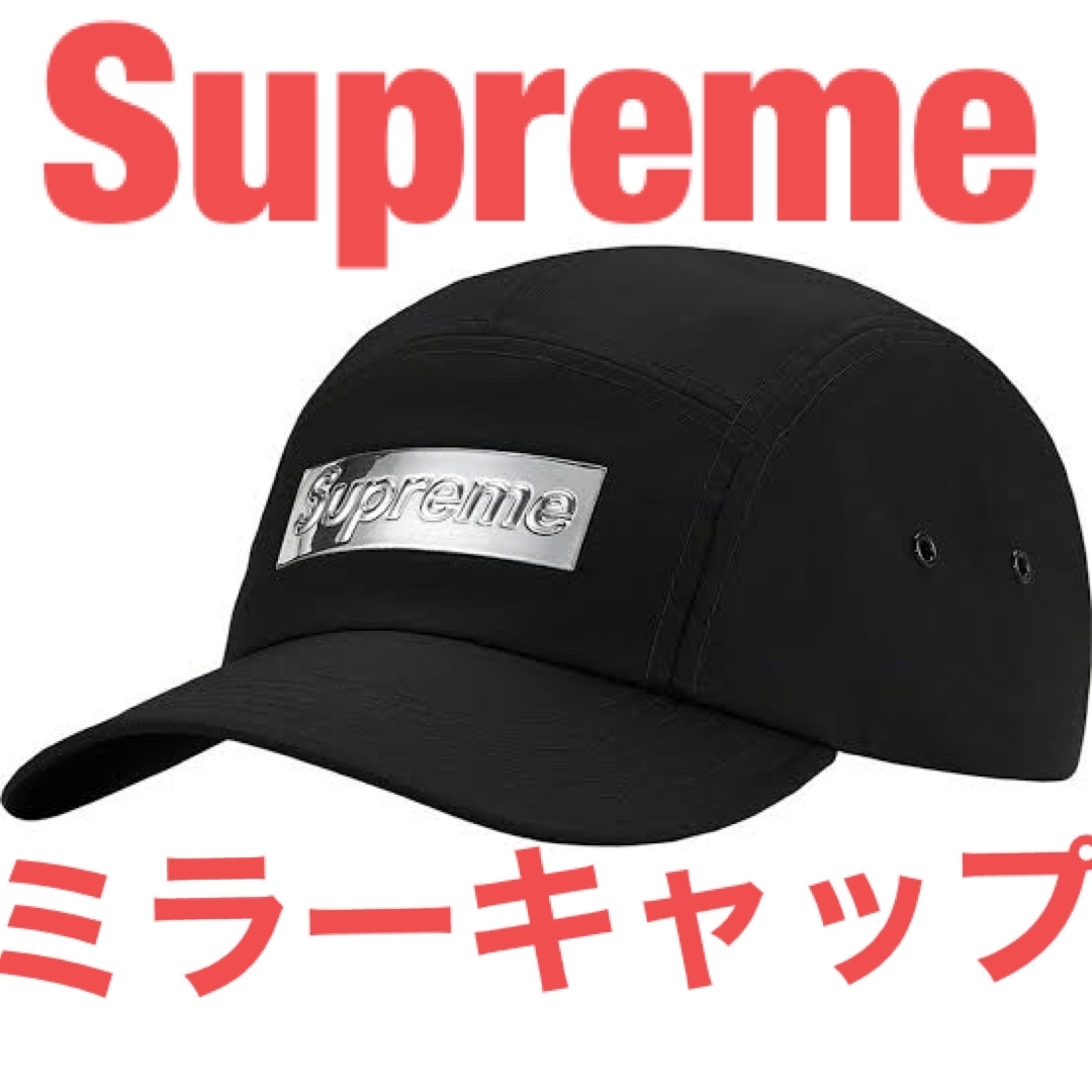 Supreme(シュプリーム)のSUPREME シュプリーム　Mirror cap ミラー メンズの帽子(キャップ)の商品写真