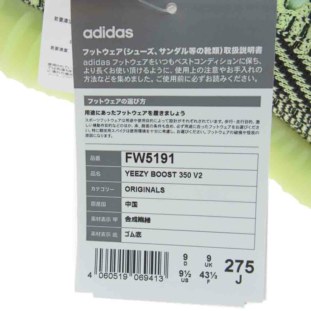 YEEZY BOOST イージーブースト スニーカー FW5191 adidas アディダス ...