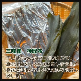 【訳あり品】干し昆布・1kg 岩手県産　割れ昆　形不揃い　出汁おしゃぶり昆布