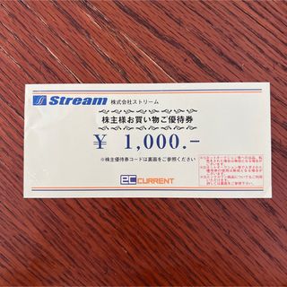 ECカレント株主優待券1,000円分株式会社ストリーム(ショッピング)