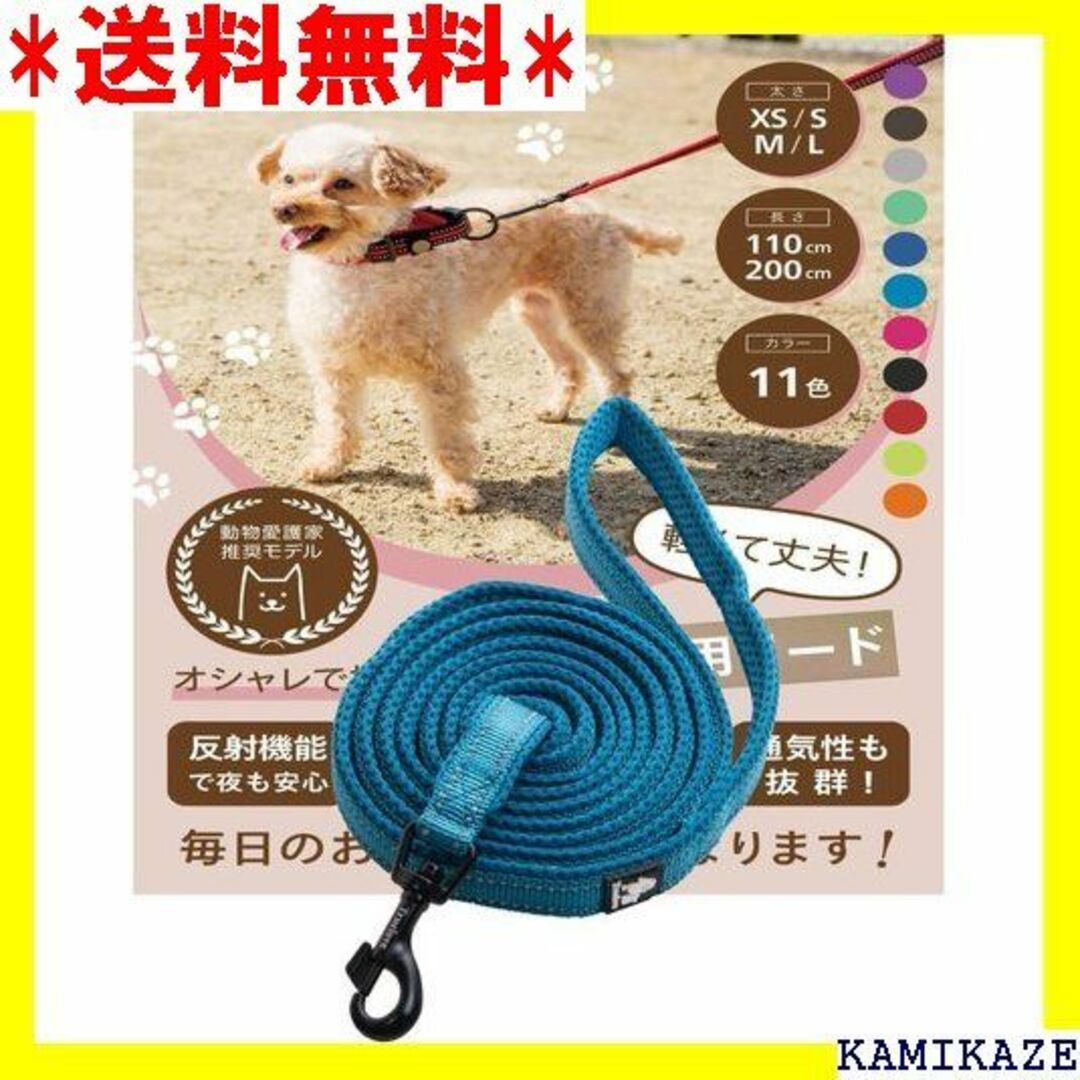 ☆ skyvolare リード 犬 犬用 小型 中型 大型 M blue 347