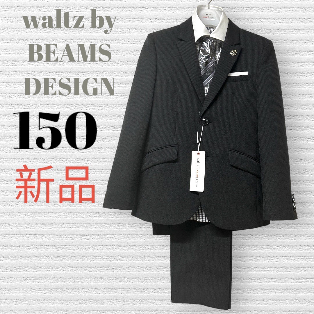 waltz by BEAMS フォーマルスーツ 七五三 入園式 110昨年購入