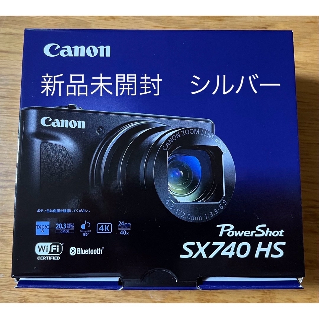 キヤノン デジタルカメラ PowerShot SX740 HS SL シルバー